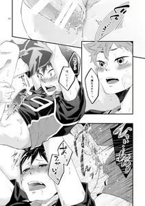 Page 16 of Tamago no Kimochi - preview thumbnail