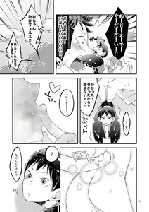 Page 9 of Tamago no Kimochi - preview thumbnail
