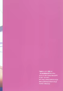 Page 25 of Keiken na Sister Minarai ga Otoko no Tokunou Seieki o Shiboritsukusu Hon - preview thumbnail