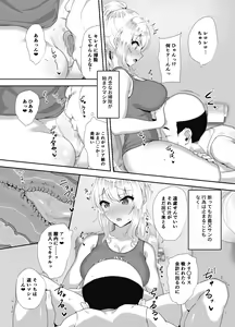 Page 11 of Russia-jin ga Osake de Nihonjin ni Makeru Wakenai Deshou? - preview thumbnail