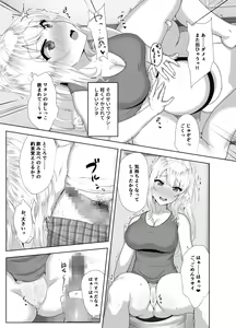 Page 12 of Russia-jin ga Osake de Nihonjin ni Makeru Wakenai Deshou? - preview thumbnail