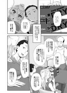 Page 5 of Russia-jin ga Osake de Nihonjin ni Makeru Wakenai Deshou? - preview thumbnail