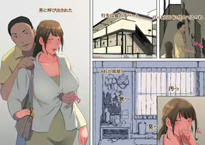 Page 19 of Shitagi o Nusumareru Tsuma - preview thumbnail