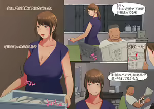Page 35 of Shitagi o Nusumareru Tsuma - preview thumbnail