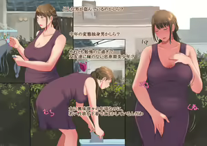 Page 8 of Shitagi o Nusumareru Tsuma - preview thumbnail