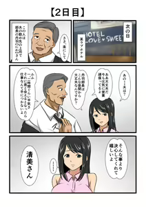 Page 3 of 30-nichigo ni Kairaku Ochi Suru Seijun datta Tsuma - preview thumbnail