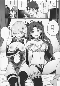 Page 17 of Da Megami Chuuihou - preview thumbnail