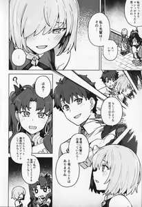 Page 3 of Da Megami Chuuihou - preview thumbnail