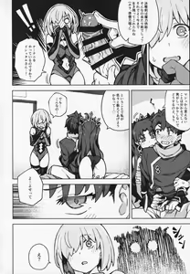 Page 9 of Da Megami Chuuihou - preview thumbnail