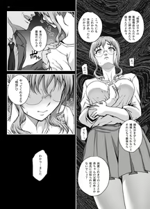 Page 16 of Kareshi ni Naisho de 5 ...Dekichaimashita. - preview thumbnail