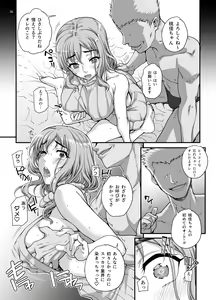 Page 17 of Kareshi ni Naisho de 5 ...Dekichaimashita. - preview thumbnail