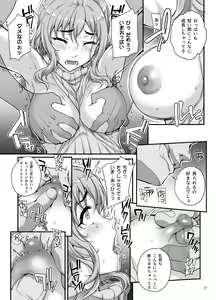 Page 18 of Kareshi ni Naisho de 5 ...Dekichaimashita. - preview thumbnail