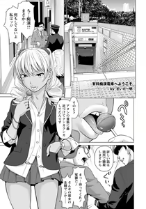 Page 110 of ANGEL Club 2020-08 - preview thumbnail