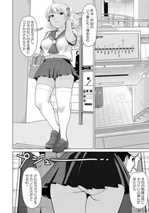 Page 113 of ANGEL Club 2020-08 - preview thumbnail