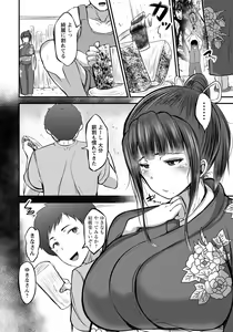 Page 131 of ANGEL Club 2020-08 - preview thumbnail