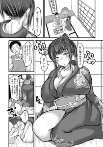 Page 134 of ANGEL Club 2020-08 - preview thumbnail