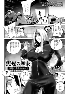 Page 171 of ANGEL Club 2020-08 - preview thumbnail