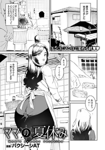 Page 214 of ANGEL Club 2020-08 - preview thumbnail