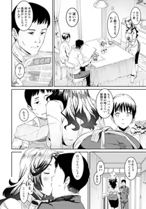 Page 215 of ANGEL Club 2020-08 - preview thumbnail