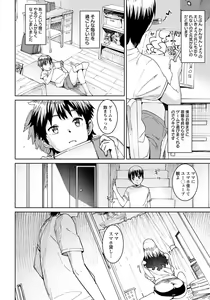 Page 217 of ANGEL Club 2020-08 - preview thumbnail