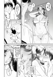 Page 227 of ANGEL Club 2020-08 - preview thumbnail