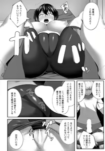 Page 245 of ANGEL Club 2020-08 - preview thumbnail