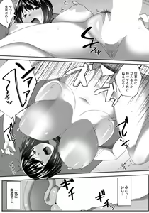 Page 246 of ANGEL Club 2020-08 - preview thumbnail