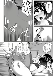 Page 249 of ANGEL Club 2020-08 - preview thumbnail