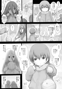 Page 275 of ANGEL Club 2020-08 - preview thumbnail