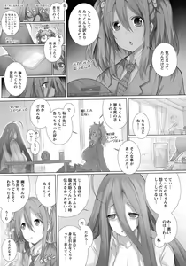Page 282 of ANGEL Club 2020-08 - preview thumbnail