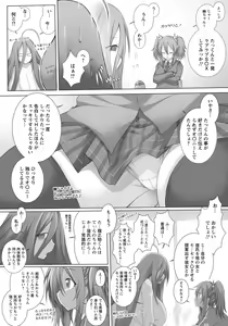Page 283 of ANGEL Club 2020-08 - preview thumbnail
