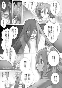 Page 284 of ANGEL Club 2020-08 - preview thumbnail