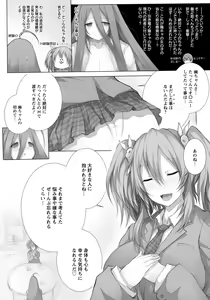 Page 285 of ANGEL Club 2020-08 - preview thumbnail