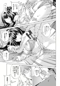 Page 328 of ANGEL Club 2020-08 - preview thumbnail