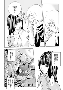 Page 333 of ANGEL Club 2020-08 - preview thumbnail