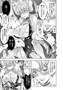 Page 360 of ANGEL Club 2020-08 - preview thumbnail