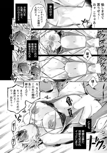Page 365 of ANGEL Club 2020-08 - preview thumbnail
