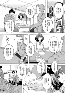 Page 375 of ANGEL Club 2020-08 - preview thumbnail