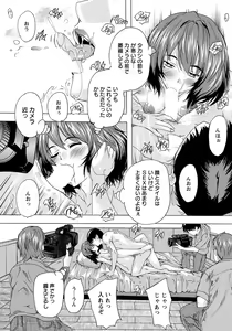 Page 378 of ANGEL Club 2020-08 - preview thumbnail