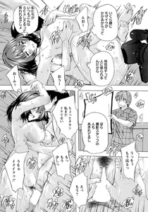 Page 381 of ANGEL Club 2020-08 - preview thumbnail
