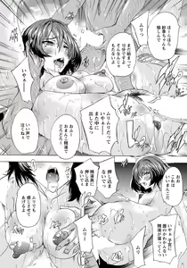 Page 392 of ANGEL Club 2020-08 - preview thumbnail
