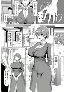 Page 51 of ANGEL Club 2020-08 - preview thumbnail