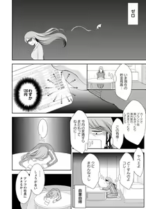 Page 71 of ANGEL Club 2020-08 - preview thumbnail