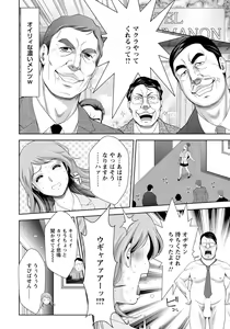 Page 75 of ANGEL Club 2020-08 - preview thumbnail