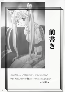 Page 3 of Oujo-sama to Mustache - preview thumbnail