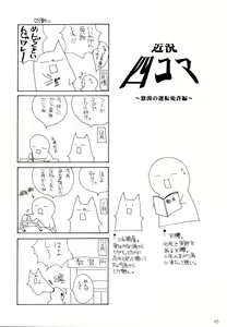 Page 44 of Oujo-sama to Mustache - preview thumbnail