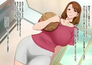 Page 18 of Tottemo Ecchi na Okaa-san ni Natte Ageru ~Boku to Tomodachi no Okaa-san no Futari dake no Himitsu no Jikan~ - preview thumbnail