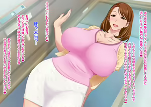 Page 199 of Tottemo Ecchi na Okaa-san ni Natte Ageru ~Boku to Tomodachi no Okaa-san no Futari dake no Himitsu no Jikan~ - preview thumbnail