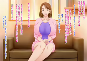 Page 230 of Tottemo Ecchi na Okaa-san ni Natte Ageru ~Boku to Tomodachi no Okaa-san no Futari dake no Himitsu no Jikan~ - preview thumbnail