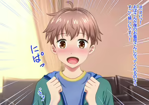 Page 237 of Tottemo Ecchi na Okaa-san ni Natte Ageru ~Boku to Tomodachi no Okaa-san no Futari dake no Himitsu no Jikan~ - preview thumbnail